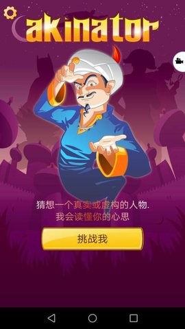 阿拉丁神灯猜人名网页版2