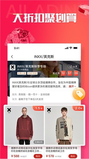 阿拉丁掌柜app手机版2