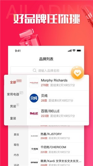 阿拉丁掌柜app最新版本3