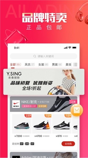 阿拉丁掌柜app版官方4