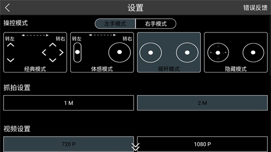rxdrone中文版1