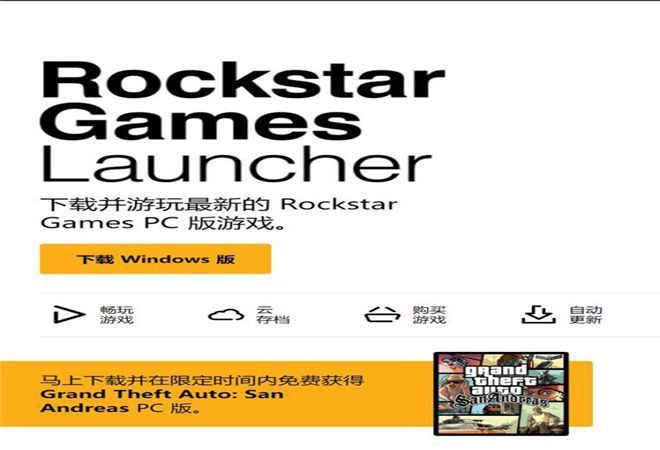 r星破解版2