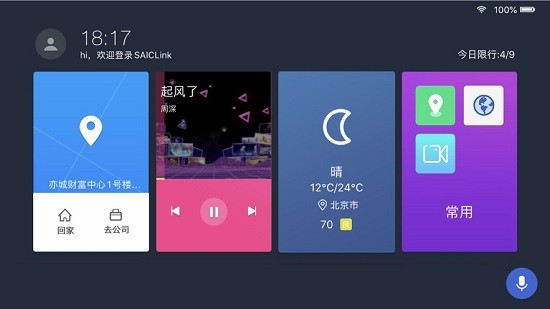 saiclink旧版3