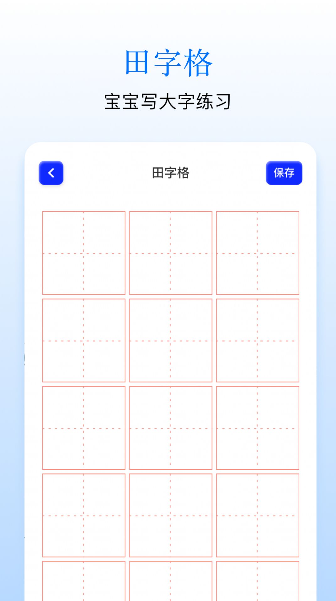 Sai画板工具3