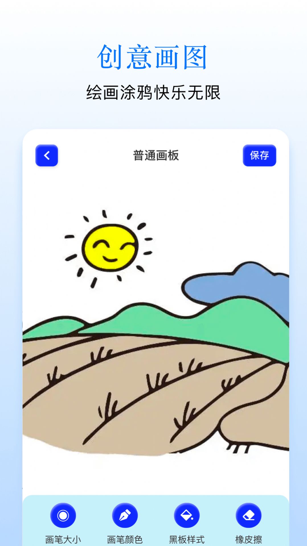 Sai画板入门1