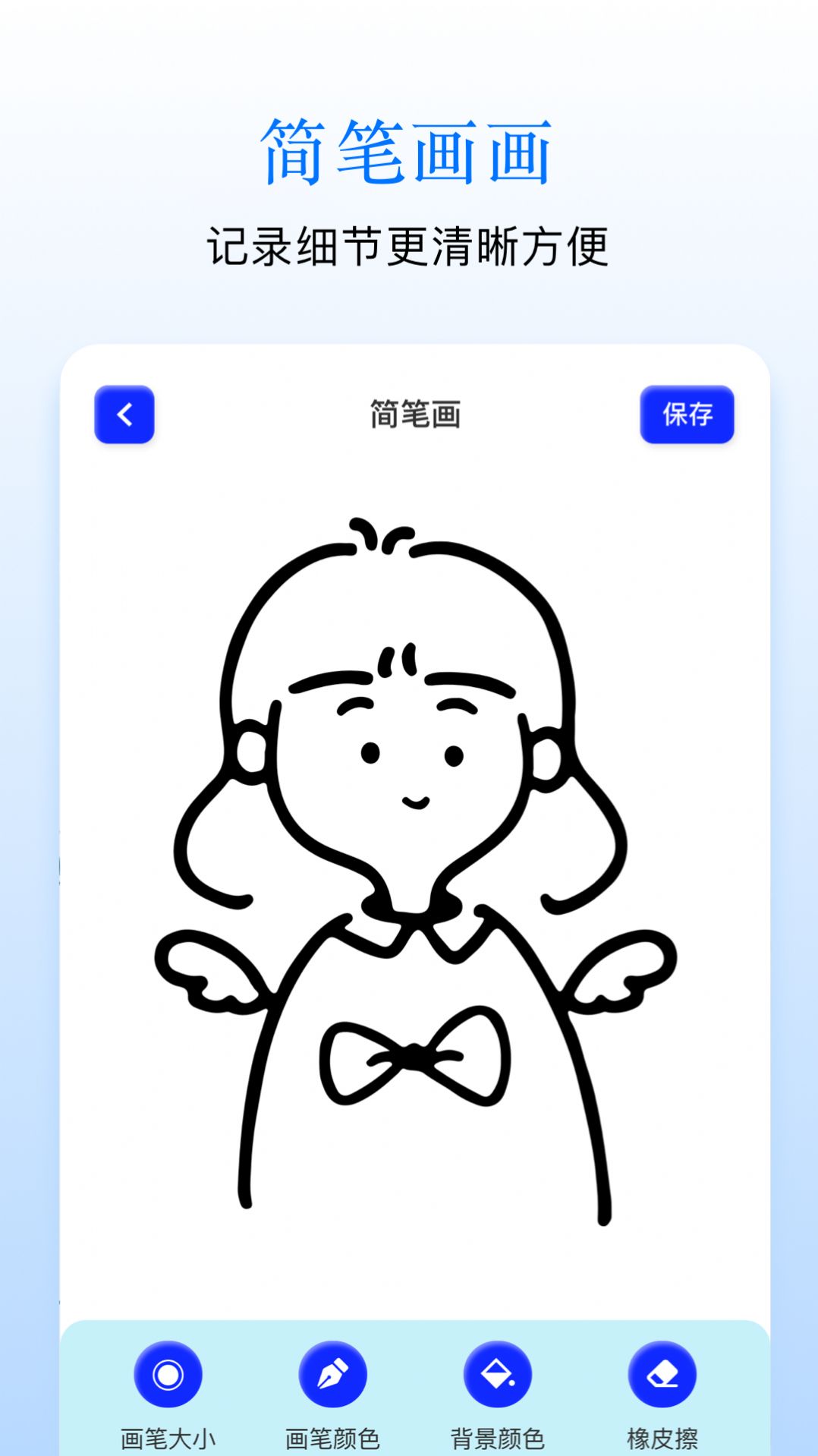 Sai画板入门2