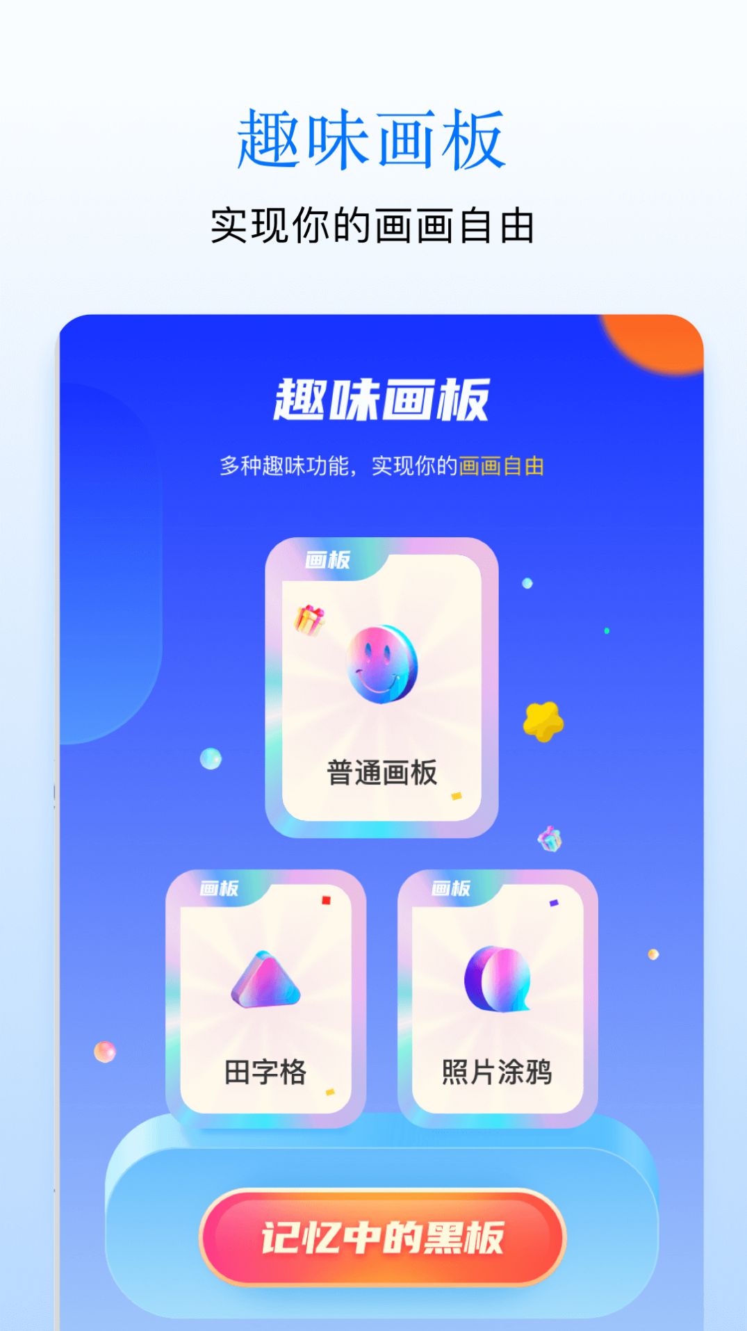 Sai画板入门4