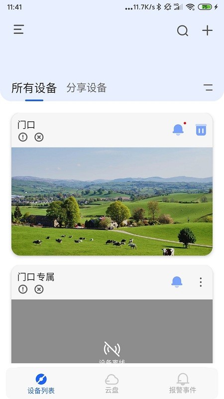 safev监控1
