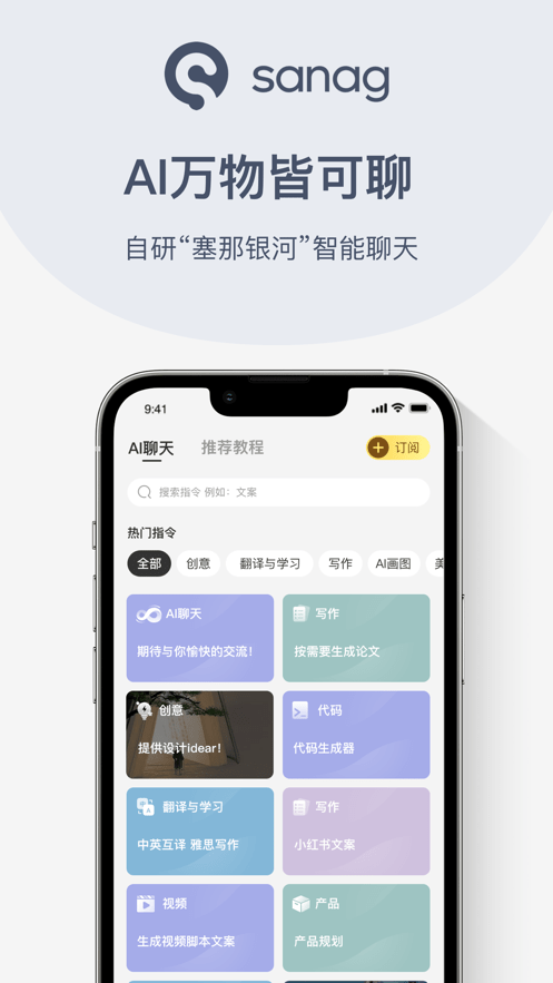 Sanag耳机官网1