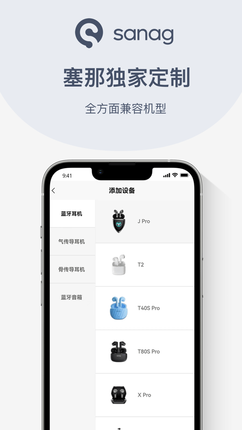 Sanag耳机官网2