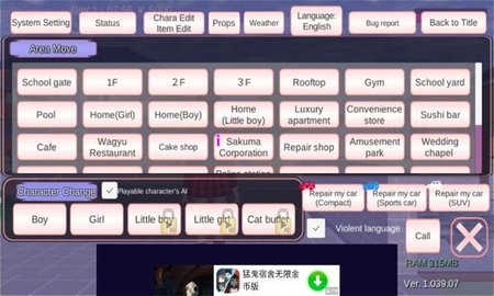 sakurablue20中文版樱花校园模拟器3