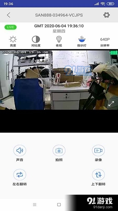 sancam无线监控器2
