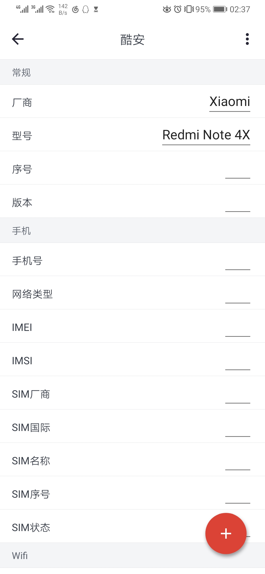 SandVXposed虚拟空间2
