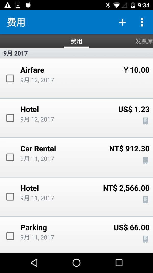 SAPConcur报销系统2