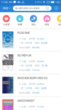 SCI期刊助手app2
