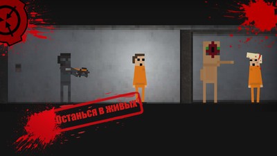 SCP收容失效2D闯关3