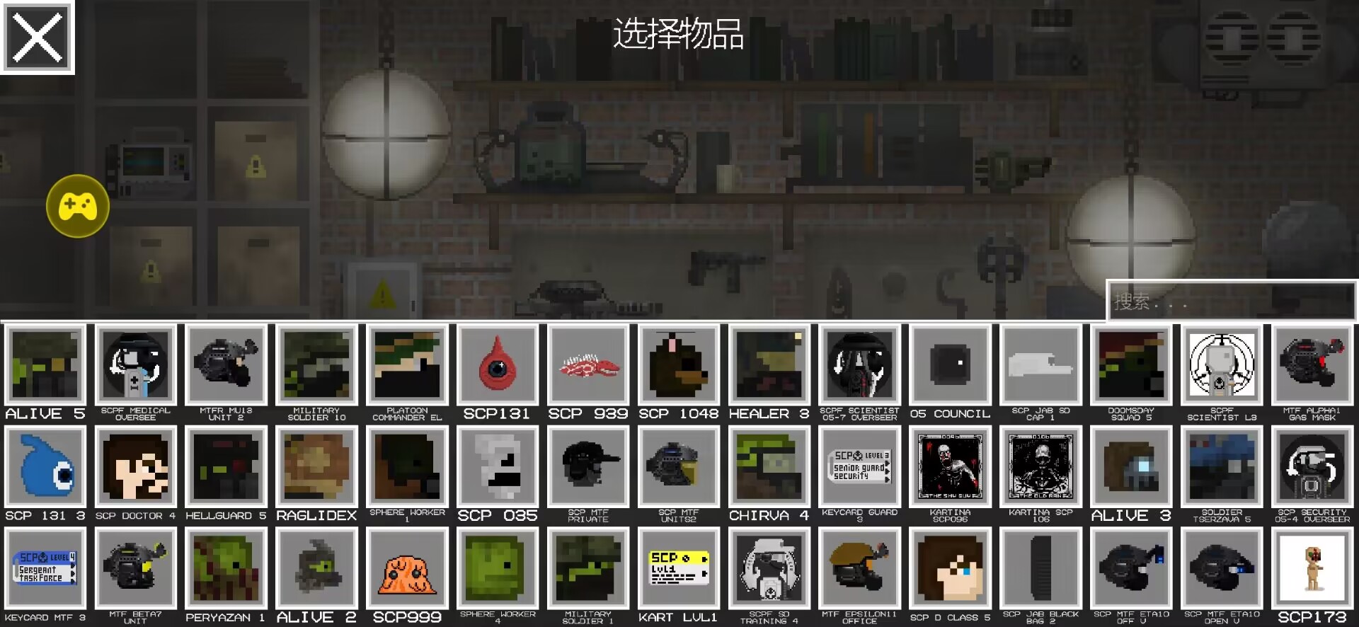 SCP甜瓜游乐场闪玩2
