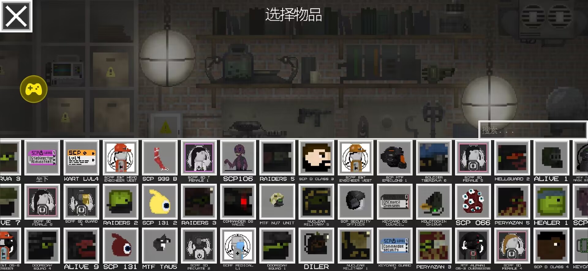 SCP甜瓜游乐场基金会版4
