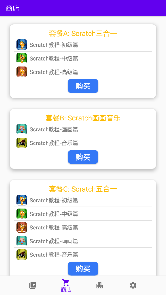 Scratch中文教程Lite1