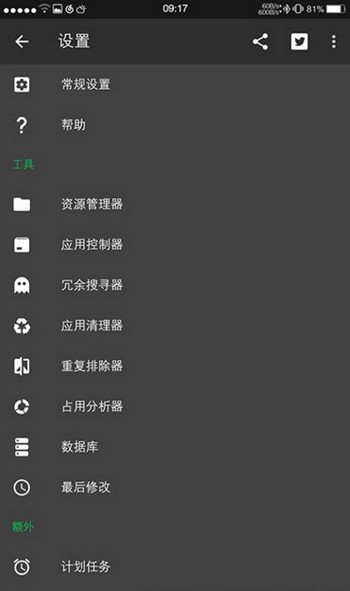 SDmaidpro软件1