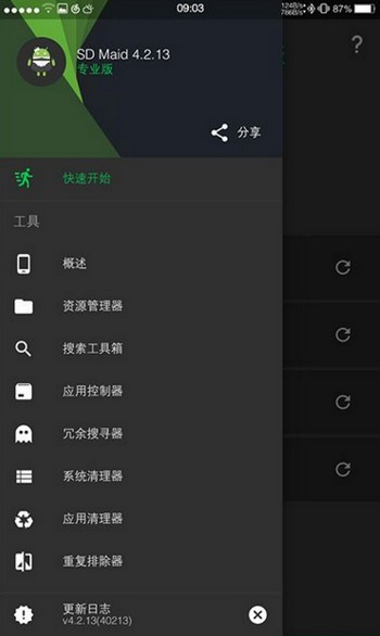 SDmaidpro软件3