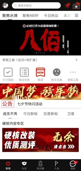 sdgun水弹论坛应用1
