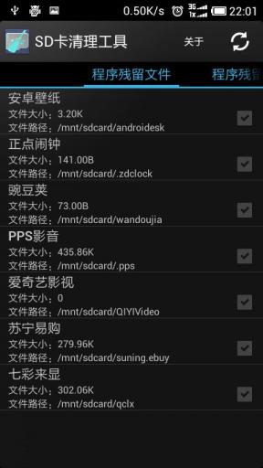 SD卡清理工具已付费版1