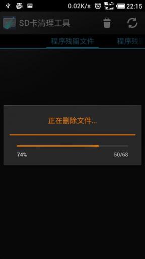 SD卡清理工具已付费版4