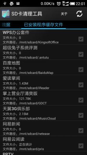 SD卡清理工具破解版2