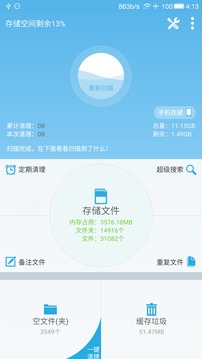SD卡高级清理解锁版1