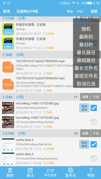 SD卡高级清理解锁版2