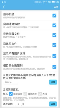 SD卡高级清理解锁版3