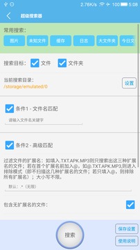 SD卡高级清理解锁版4