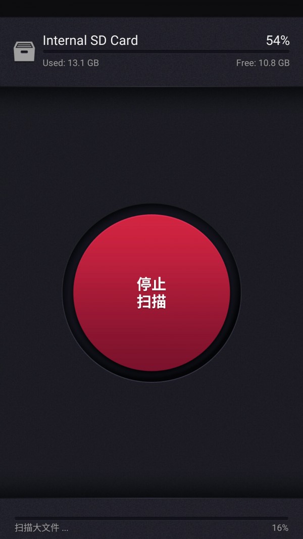 最强SD卡清理大师2