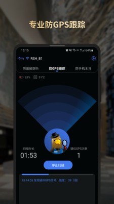 sechunter智能安全探测仪3