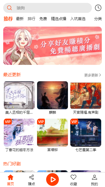 sear广播剧旧版本1