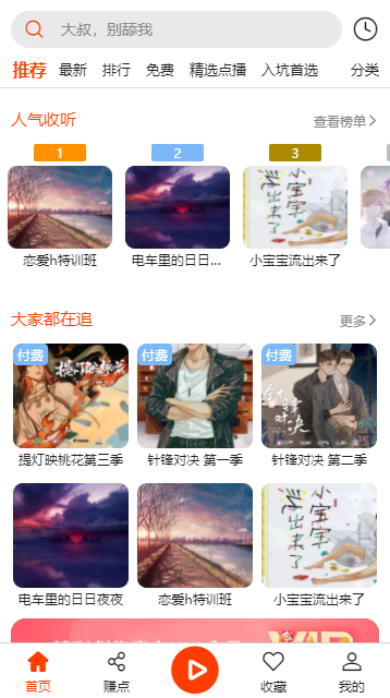 sear广播剧旧版本2