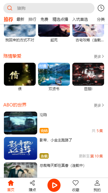 sear广播剧旧版本3