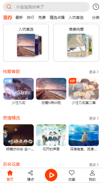 sear广播剧旧版本4