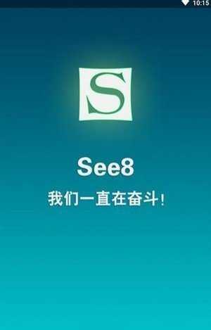 see8游戏盒子破解版免登陆1