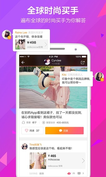 Seeapp top2