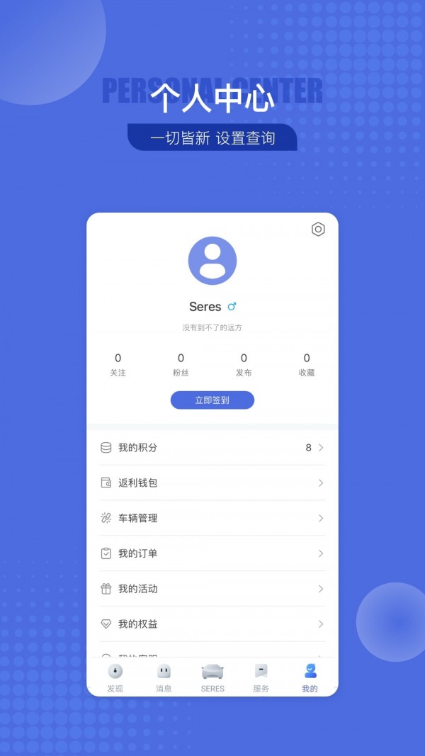 SERES赛力斯官网2