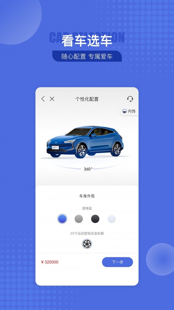 SERES赛力斯官网3