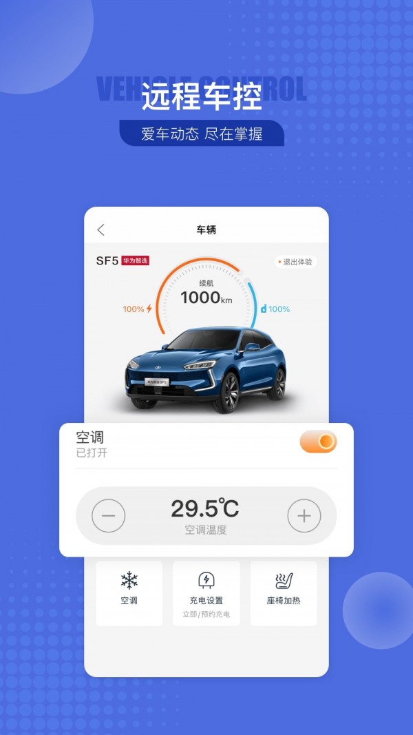 SERES赛力斯官网4