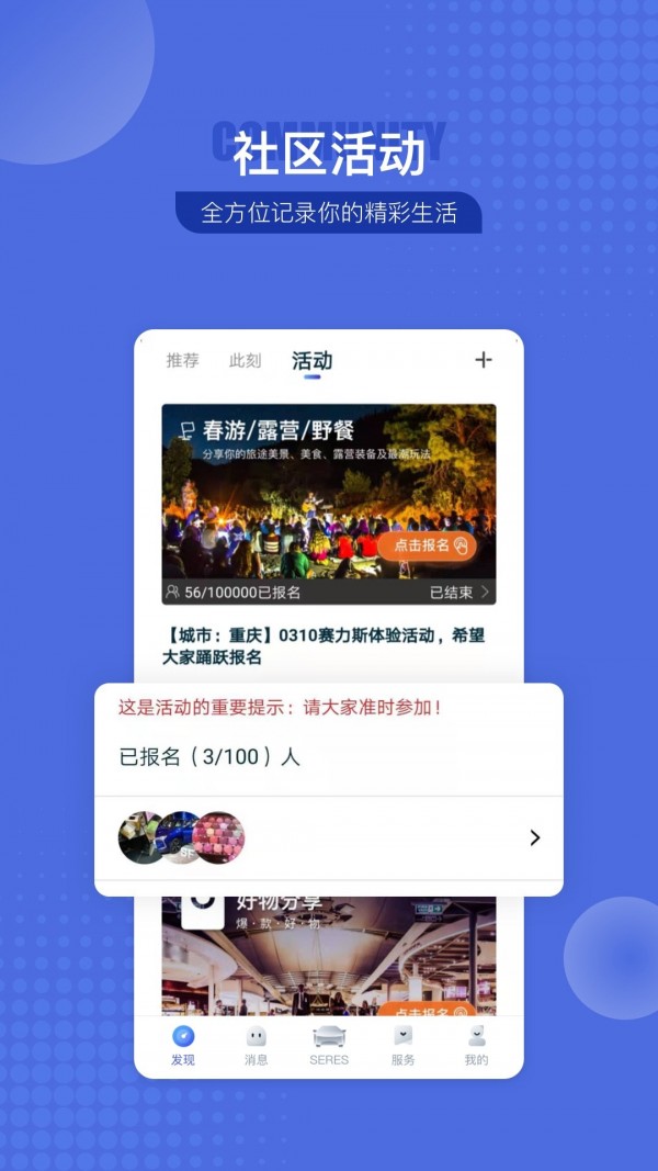 SERES赛力斯官网5