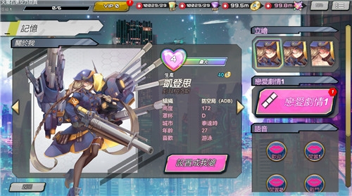 sf性斗士美版2