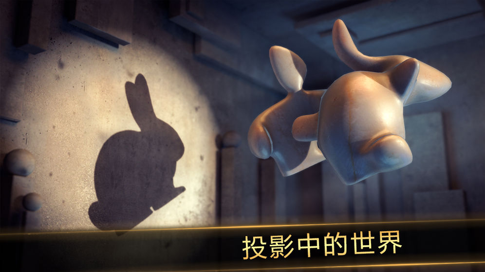 Shadowmatic解锁完全版3