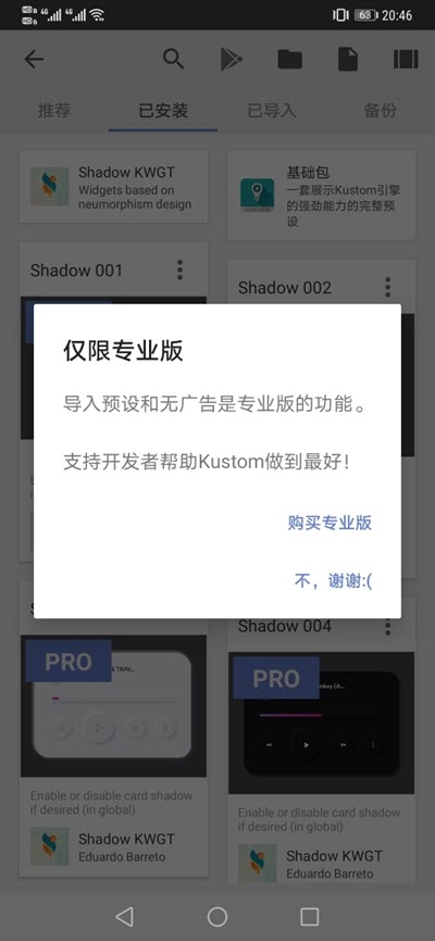 shadowkwgt高级版1