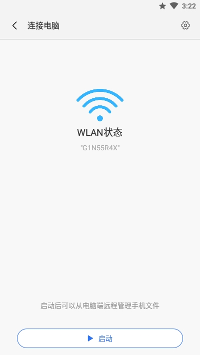 ShareMe软件4