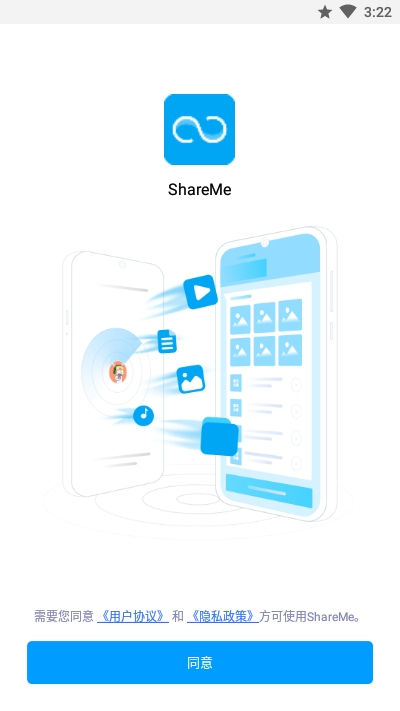 ShareMe app1